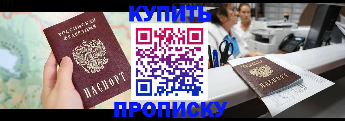 временная регистрация в Валдае