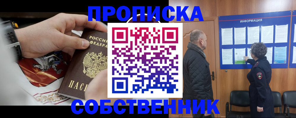 временная регистрация 2025 в Валдае